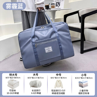 Peizhou clothing and quilt storage bag moving organizing bag maternity storage bag travel bag luggage packing quilt bag haze blue can be set in trolley case wet and dry separation extra large 10-16 jin jin is equal to 0.5 kg quilt