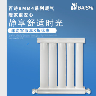 Baishi bmm4 series of radiators (single price, take as many columns as you need) customizable color 1800 (full height 1.8 meters)