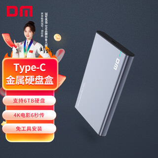 Dm type-c mobile hard drive box 2.5 inches hd002 gray black sata3 serial port notebook desktop external shell solid state mechanical ssd hard drive box