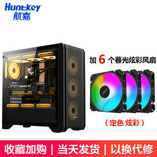 Huntkey gx750a predator computer case gaming case (exquisite iron mesh/tempered glass side panel/360 water cooling/12 fan positions/atx motherboard/40 series graphics card) gx750a predator black + 6 twilight colorful fans