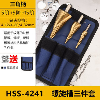 Renjuyi customized bumper reversing radar hole opener set car shell probe parking drilling drill bit modification tool 4241 spiral groove (three-piece set)
