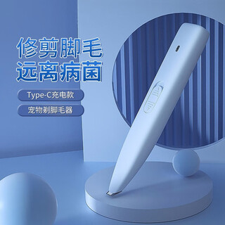 Huayuan pet tools (hoopet) cat foot shaver, professional pedicure pet shaver for dogs and cats, electric pedicure trimmer, rechargeable model - water blue (2h battery life)