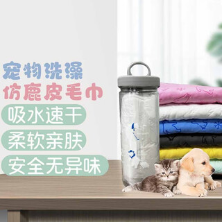Pet star notes pet imitation deerskin bath towel large absorbent bath towel pet cat and dog bath towel bottled 84*33cm white