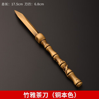 Jinge copper tea clip, tea knife, kung fu tea set accessories, tea making tea cup clip, tea tweezers, non-slip tea clip, zhuya tea knife (copper color)