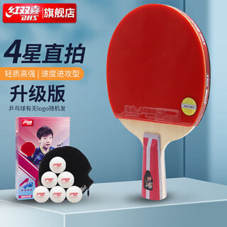 Red double happiness crazy four-star youth competition upgraded version direct h4006 double-sided reversible table tennis racket with table tennis ball
