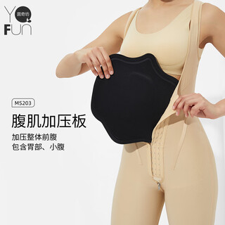 Yinqifang post-liposuction compression plate waist and abdominal ring suction pressure flat waist abdomen anti-skin wrinkling strengthen waist and abdomen flatness ms203 abdominal compression cotton