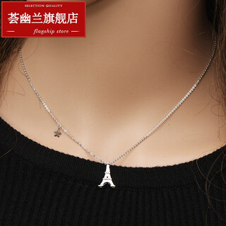 Huiyoulan platinum necklace for women pt950 platinum pendant star iron tower clavicle necklace set chain platinum necklace for girlfriend chinese valentine's day gift christmas gift platinum star iron tower set chain weight about 3.6-3.7 grams long about 41+