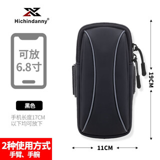 Hichin danny running mobile phone arm bag for men and women, universal outdoor mobile phone bag, arm strap, sports mobile phone armband, wrist bag, black - ordinary style, under 7 inches
