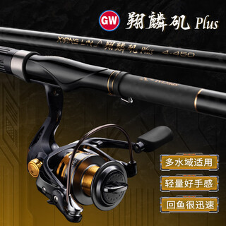 Guangwei guangwei xianglinji plus hand and sea dual-purpose fishing pole set 3.6m3 xianglinji plus + fishing reel + accessories