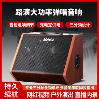 Mawe outdoor audio professional performance karaoke internet celebrity live broadcast recording playing and singing bluetooth speaker charging portable with microphone a6 speaker 6.5 inches upgraded to 60w power