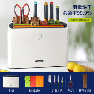 Oppein kitchen sterilizing knife set household baby food supplement kitchen knife holder drying all-in-one machine classification chopping board cutting board sterilized knife holder knife cutting board ten-piece set