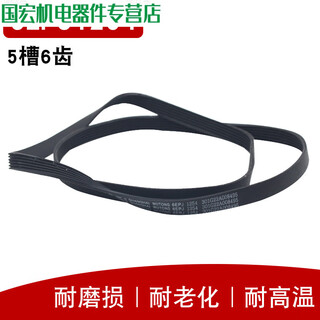 Brand new drum washing machine synchronous transmission belt 4epj1208/5epj1195/6epj1216 belt transport belt 6epj1254 belt