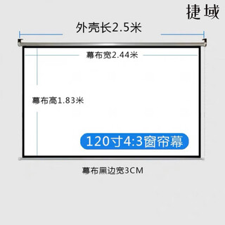 Jieyu projector 150-inch manual curtain projector curtain roll hand-pull lifting curtain portable customized projection cloth 120-inch 4*3 white plastic