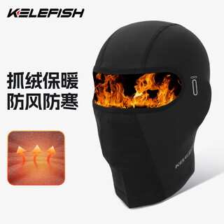 Kelefish kaile fish motorcycle hood mask winter warm plus velvet thickened windproof riding full helmet fleece short glasses hole