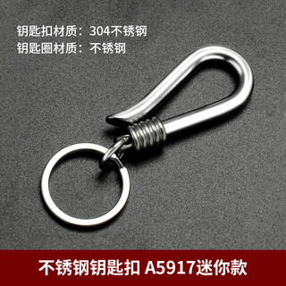 Boyou pure stainless steel car keychain men's waist hanging personalized keychain pendant personalized simple keychain a5917 mini model