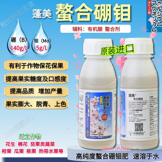 德国进口原料硼锌铁钙镁果树蔬菜微量元素草莓果树葡萄水溶叶面肥 进口敖合硼钼1000ml（约1330克）