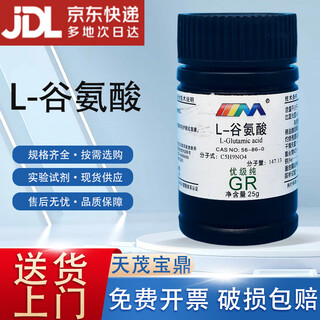 Karan l-glutamic acid premium pure gr25g 56-86-0 laboratory chemistry experiment reagents premium pure gr25 g gr25g ready in stock