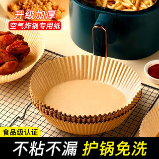 Jiayu air fryer special paper 3l oven microwave steamer household silicone oil baking paper air paper paper fryer paper (more than 3l) 16*16cm 50 pack