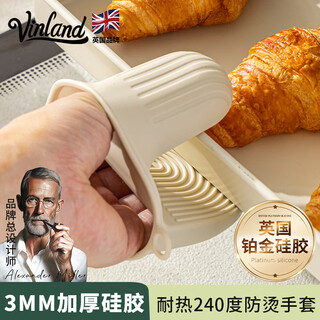 Vinland british anti-scalding gloves, insulated thickened hand clips, high temperature resistant kitchen oven, microwave oven, special finger cots, household casserole, cream apricot-anti-scalding silicone gloves, single