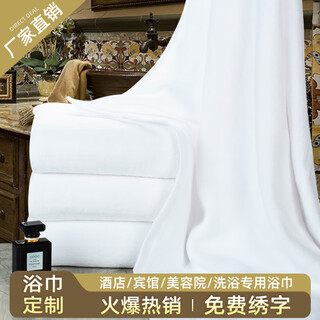 Shantou lincun hotel special pure cotton white bath towel extra large and thickened 2023 new cotton large towel beauty salon customized 1000g 32 strand cotton encrypted 200*100 0x0cm