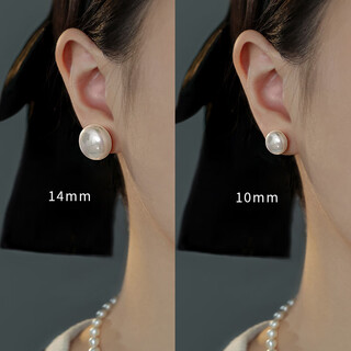 Yaoyizun steamed bun beads pearl earrings women's valentine's day gift birthday gift for wife earrings light luxury earrings flat round pearl earrings-14mm