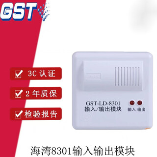 Suitable for bay fire alarm single input and output module fire control module strong cut module gst-ld-8301