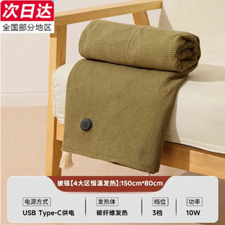 Xiaomi baby ecological chain electric heating shawl electric heating heating shawl usb charging cover blanket warm office outdoor shanzhi green 150*80 no power bank