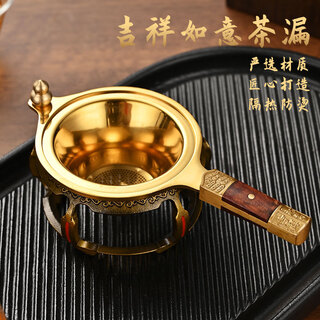 Betfair 304 stainless steel tea drain tea set accessories high-end tea filter tea filter tea filter combination filter bracket jixiang ruyi-304 gold tea drain + golden octagonal base