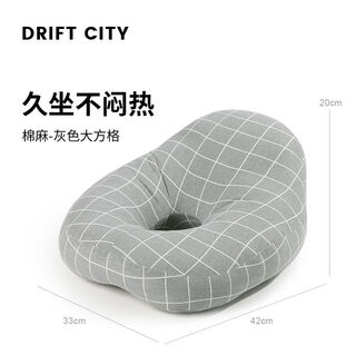 Segana anti-hemorrhoids sedentary artifact beautiful buttocks cushion pregnant women’s buttocks office hollow breathable thickened cushions corrective posture cotton and linen-gray large squares hip protection and beautiful buttocks