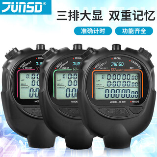 Junstar junstar 605 electronic stopwatch 607 fitness competition dedicated sports 609 track and field professional countdown timer js607 60-channel memory