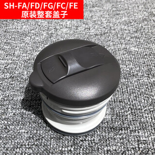 Zojirushi japanese zojirushi original thermos kettle sh-hj/ha19/fe15c/19c thermos bottle lid middle plug lid accessories sh-fe15/19c black whole lid
