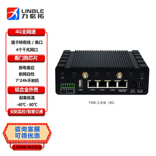 Libiton t300-pro14g router industrial sim card full network dual-band wifi gigabit network port wireless broadband mobile router portable industrial grade ethernet router industrial grade no wifi external antenna 4g full network asian version