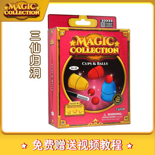 Mofahui magic box children's magic props broken object restoration toy boys 5-8 years old 6th birthday gift novice three immortals return to the cave video tutorial