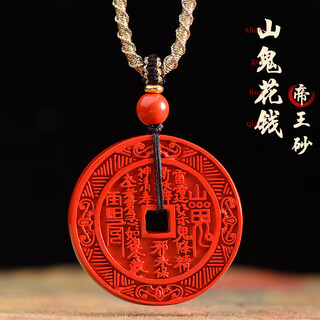 Ciling pavilion longhu mountain genuine cinnabar mountain ghost money safety buckle pendant birth year amulet pendant men and women necklace gift