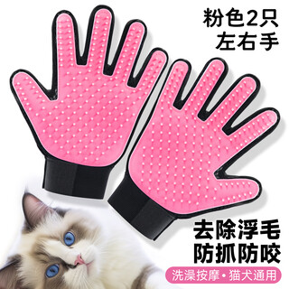 Juchuang qilu cat gloves, anti-scratch and bite removal, 266 nails, cleaning, scratching, bathing, massage brush, comb, cat and dog hair cleaning, pink left and right 2 pieces