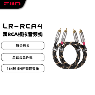 Fiio lr-rca4 dual rca 164 strands 5n pure copper silver-plated analog audio cable lr-rca4m code (80 cm)
