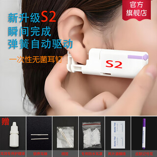 Xiwei silver swear ear piercing artifact disposable painless professional automatic ear piercing device ear gun sterile third generation ear studs and ear bones a pair of small bean ear studs, can be used to pierce 2 ears (follow the store to get 6 kinds of gifts)