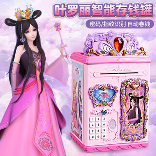 Kandila family children's password piggy bank 3-6-10 year old girl birthday gift ye luoli piggy bank play house princess toy