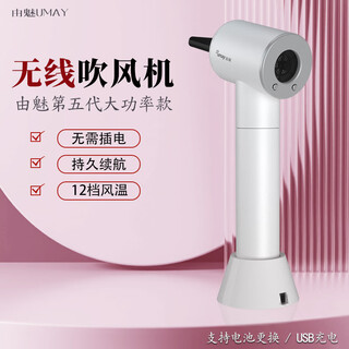 Youmei rechargeable wireless hair dryer for student dormitory usb portable hair dryer lithium battery high power model unplugged for hair drying constant temperature foldable valentine's day gift standard configuration general charge