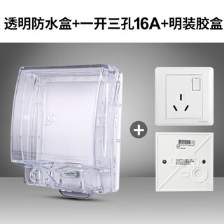 Schneider switch protective cover waterproof cover bathroom bathroom transparent splash-proof box surface-mounted 86 type socket waterproof box transparent waterproof box + one opening three holes 16a + surface-mounted glue