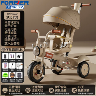 Forever children's tricycle, infants and toddlers can lie down and sit on it, stroller for children aged 1-2-3--6 years old, forever v8 dream khaki, clutch titanium free wheel