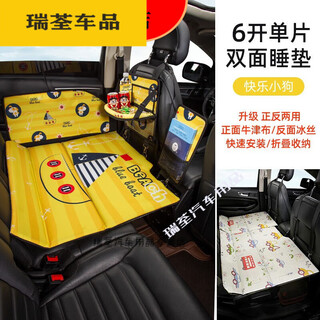 Murannuoer car mattress household car suv rear mattress car back seat children's car folding bed moisture-proof mat household 6-pack-happy puppy-double-sided sleeping mat