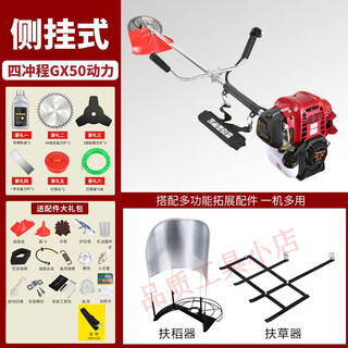 Wuyang honda imported honda gx50 lawn mower four-stroke high-power backpack weeder multi-functional land reclamation brush cutter high-power gx50 side-mounted + grass and rice support + gift bag