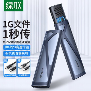 Greenlink m.2 hard drive enclosure nvme/sata dual protocol solid state drive enclosure m2 type-c/usb mobile hard drive enclosure suitable for notebook apple 16 external ssd mechanical hard drive lightweight model nvme protocol 10g with dual cables