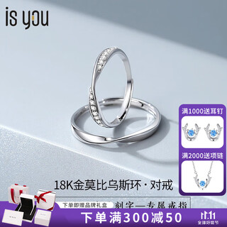 Weizhou mobius 18k gold ring for women, platinum ring for couples, chinese valentine's day gift for girlfriend and wife, 18k mobius ring for women, butterfly gift box