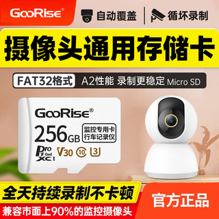 Suitable for surveillance camera memory card ptz tf card camera high speed micro sd card fat32 format class10 memory card 256gb surveillance camera memory card tf card single card