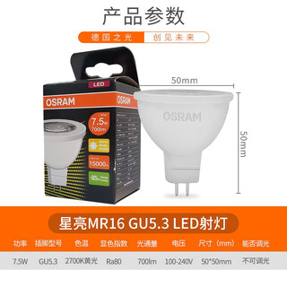 Osram led lamp cup pin 220v spotlight 7.5w mr16 7.5w 2700k warm 36 220v