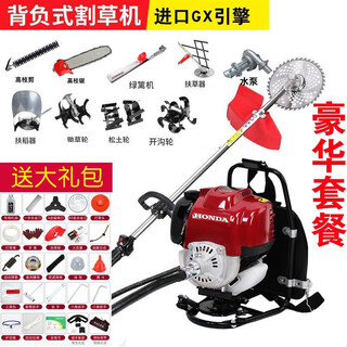 Honda imported honda gx35 lawn mower, backpack brush cutter, small agricultural land reclamation machine, lawn mower, backpack type luxury package complete set