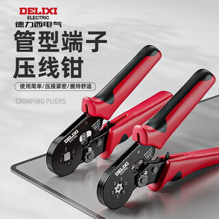 Delixi terminal block crimping pliers tube type needle type cold crimping pliers wire clamp crimping pliers electrician special wire nose hsc8 6-4a (range 0.25-10mm)
