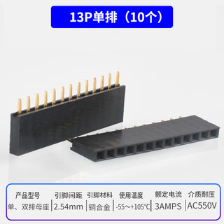 Dzqj single row/double row female 2.54mm pin header socket female header 1*2p3p4p5p6p7p8p9p10p16p20 13p single row straight pin (10 pieces)